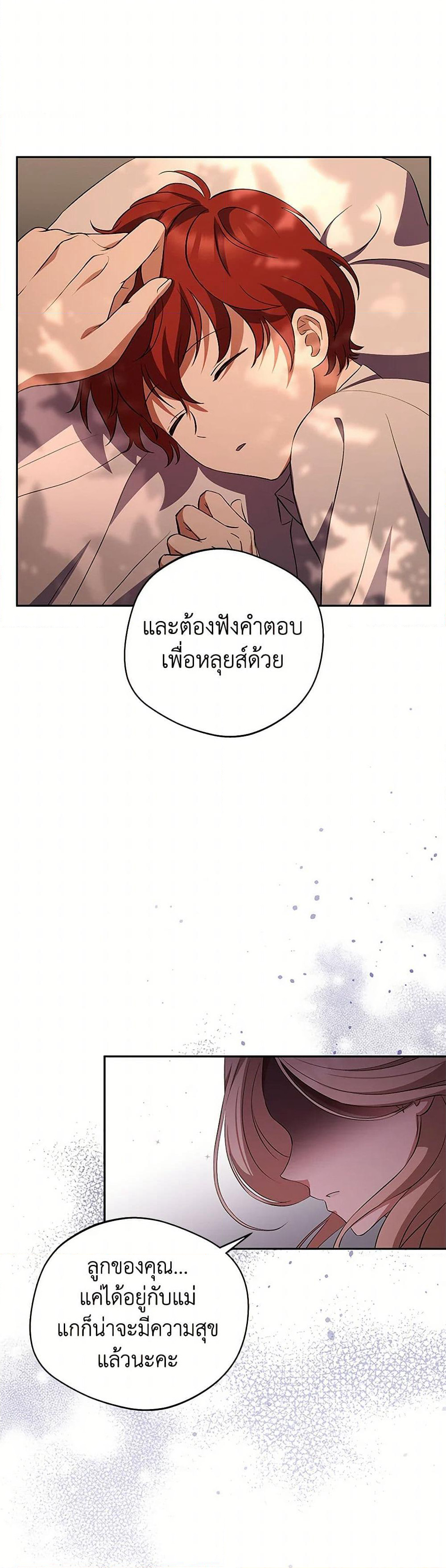 There Is No Need to Be Obsessed page 33