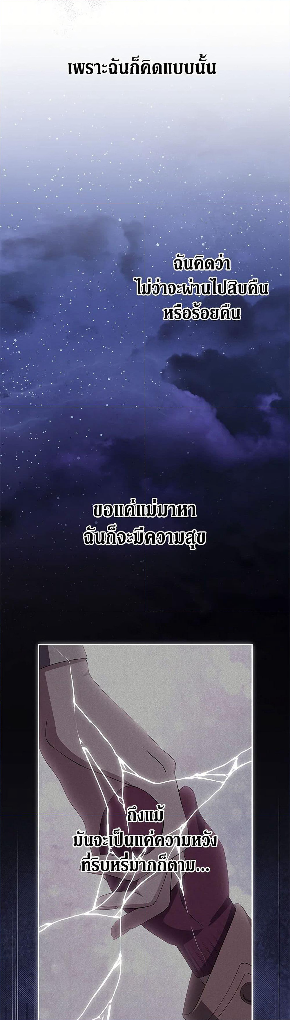 There Is No Need to Be Obsessed page 34
