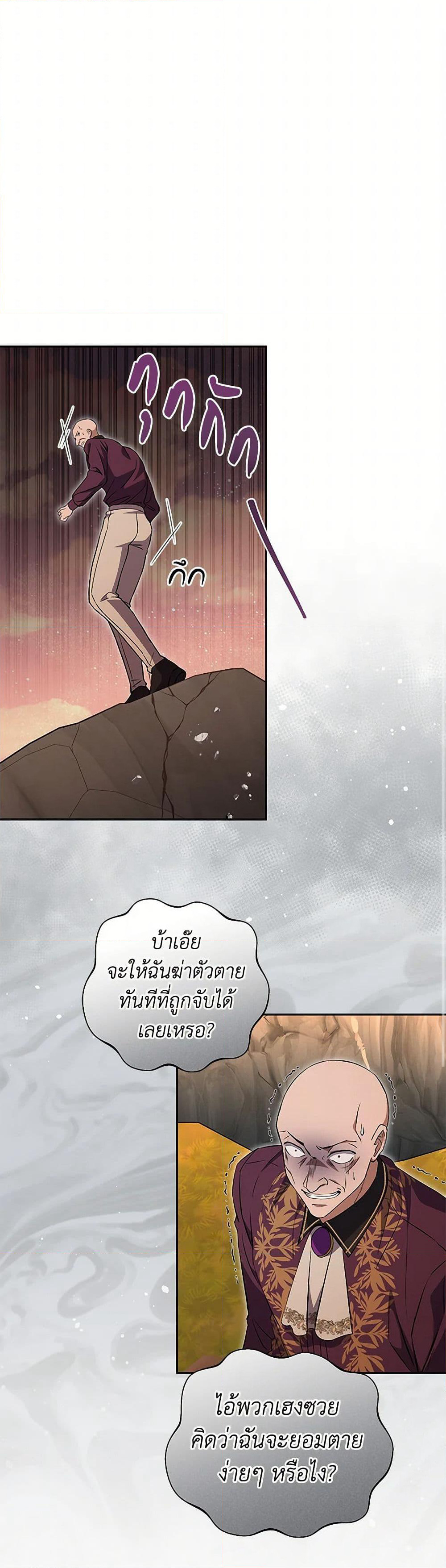 There Is No Need to Be Obsessed page 37