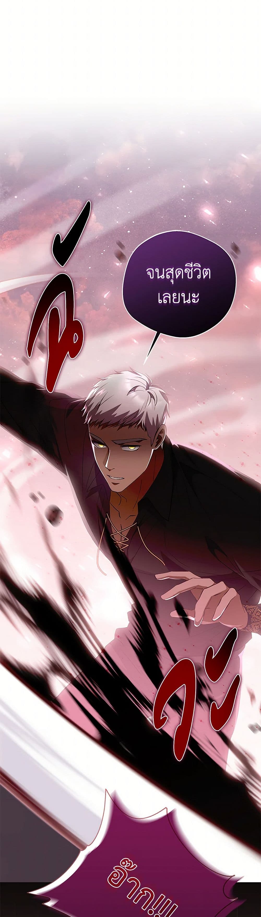 There Is No Need to Be Obsessed page 41