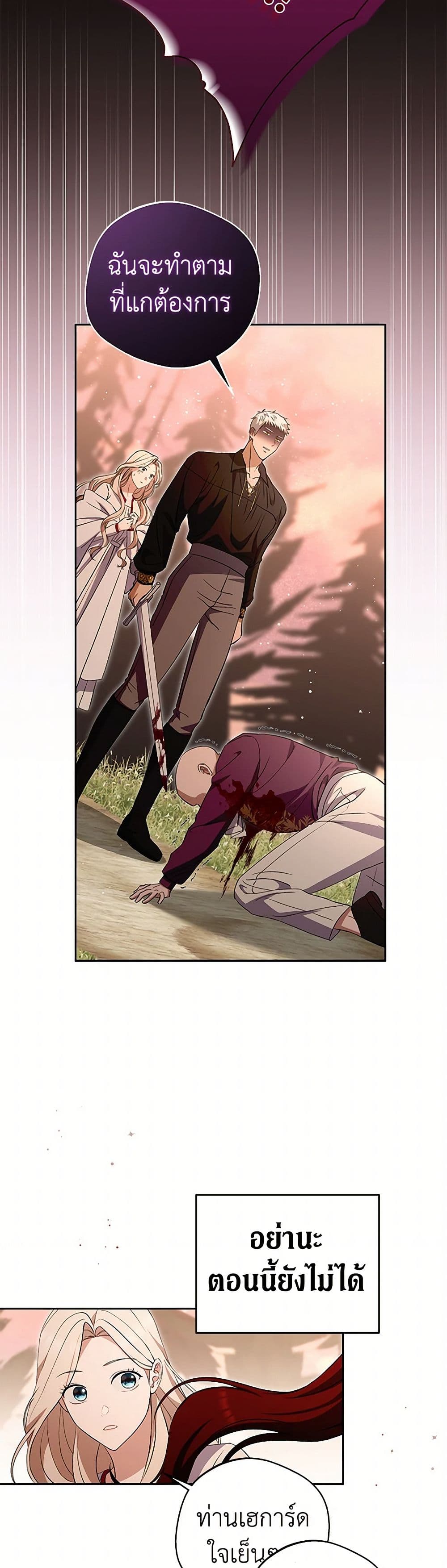 There Is No Need to Be Obsessed page 42