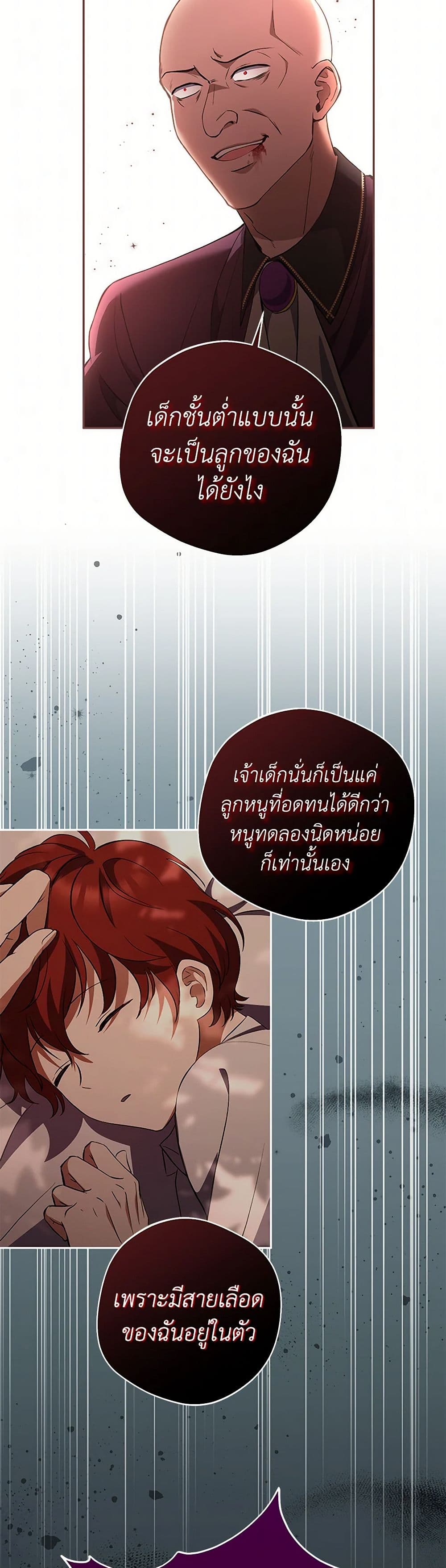 There Is No Need to Be Obsessed page 45