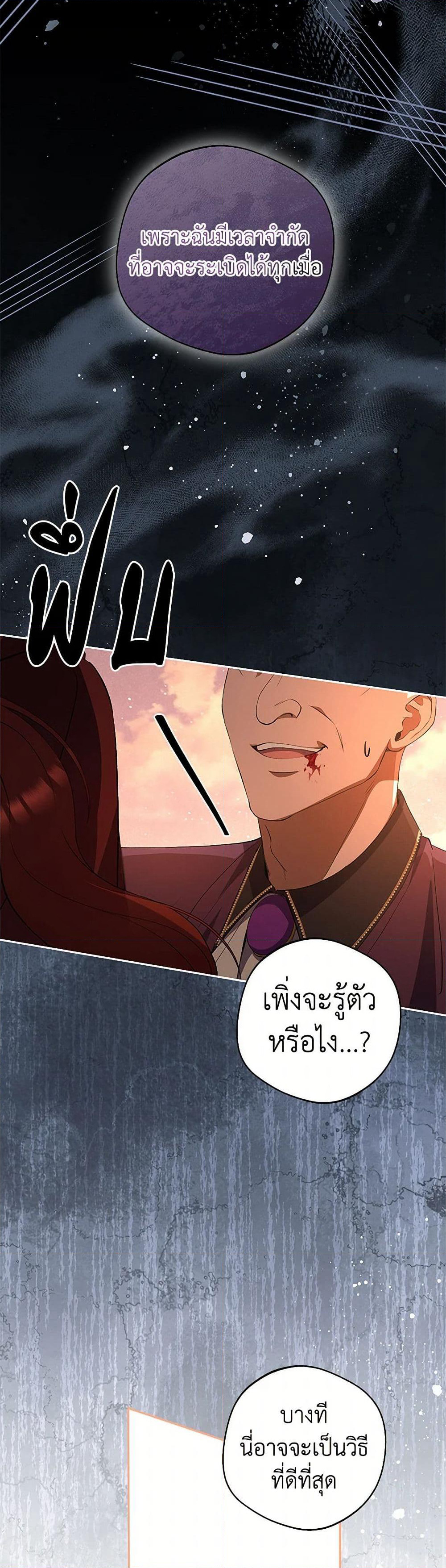 There Is No Need to Be Obsessed page 47