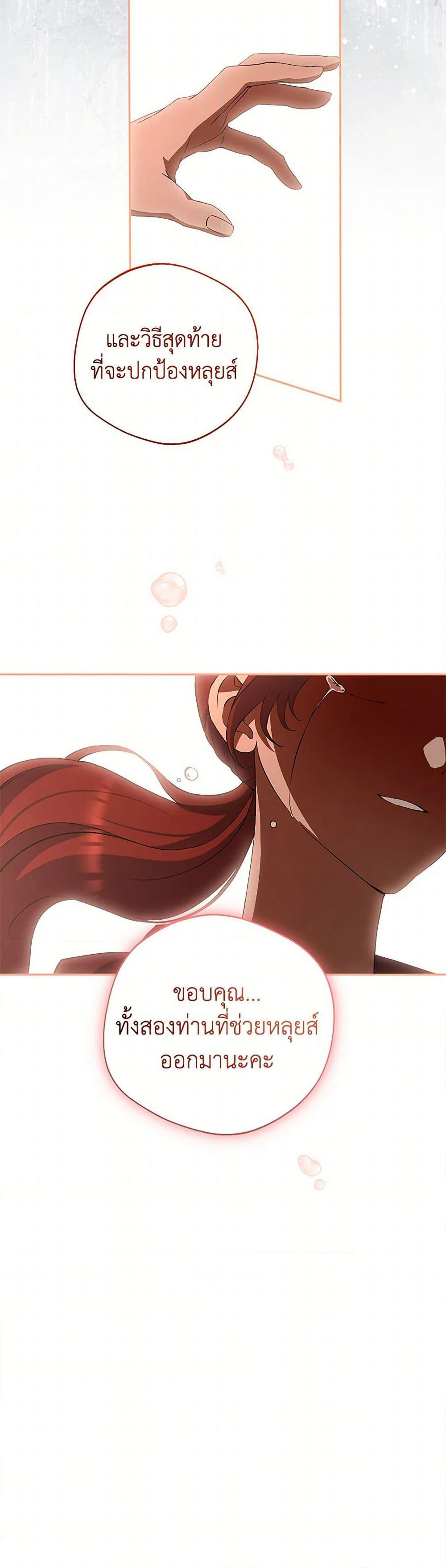There Is No Need to Be Obsessed page 48