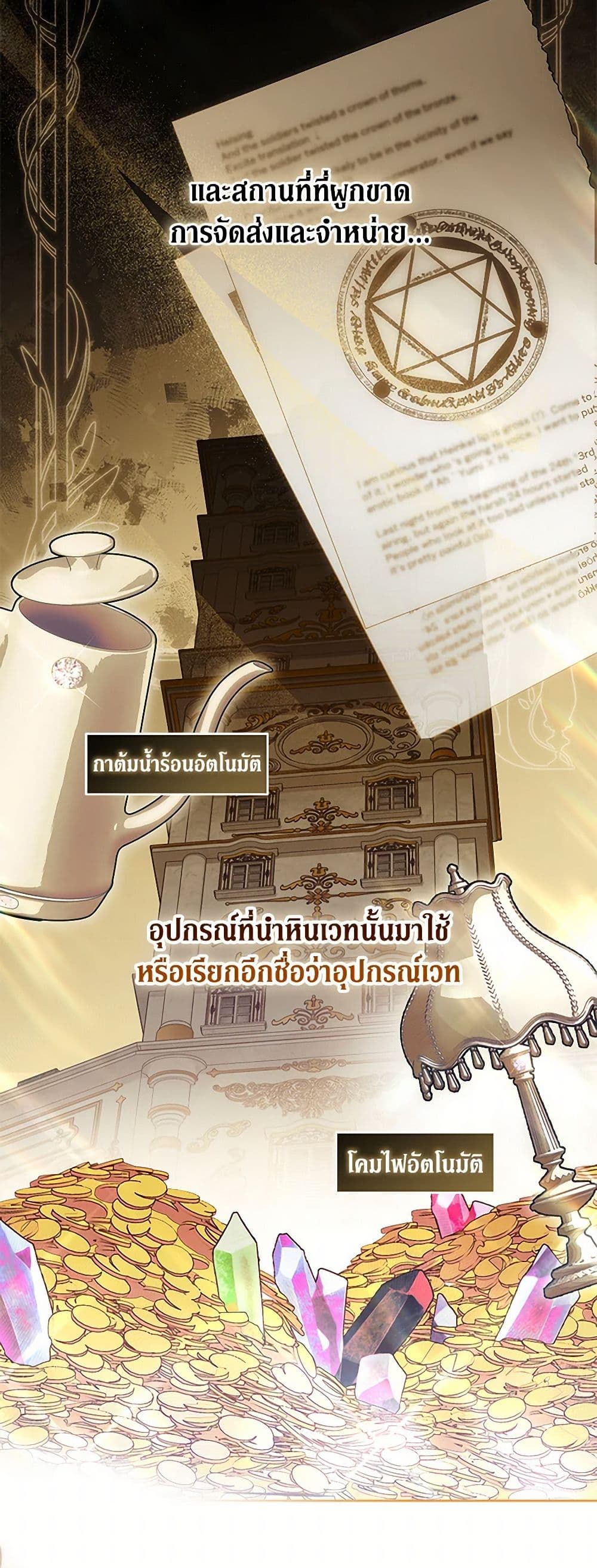 There Is No Need to Be Obsessed page 4