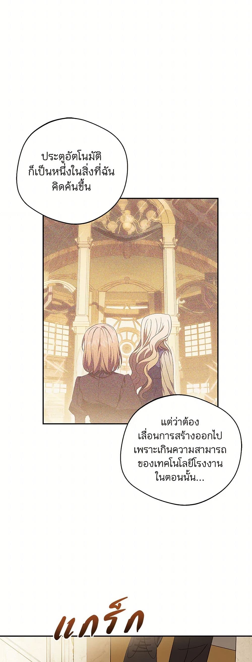 There Is No Need to Be Obsessed page 6