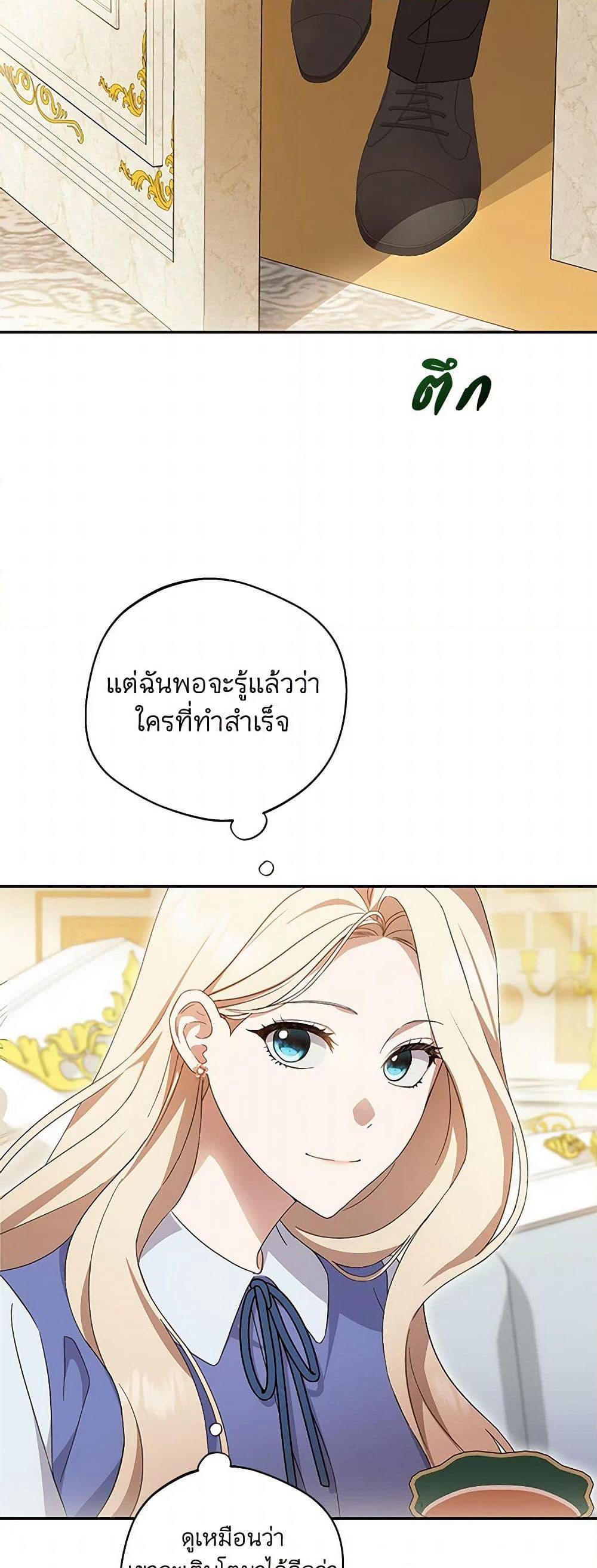 There Is No Need to Be Obsessed page 7