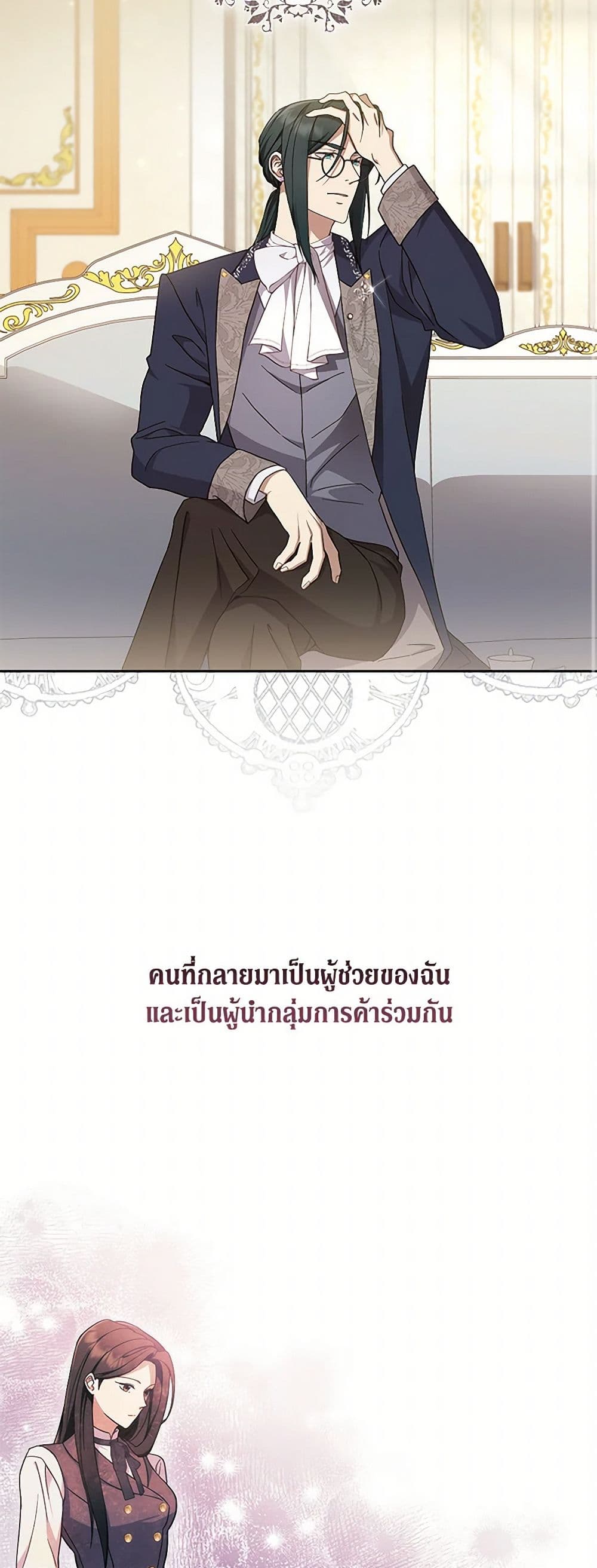 There Is No Need to Be Obsessed page 11