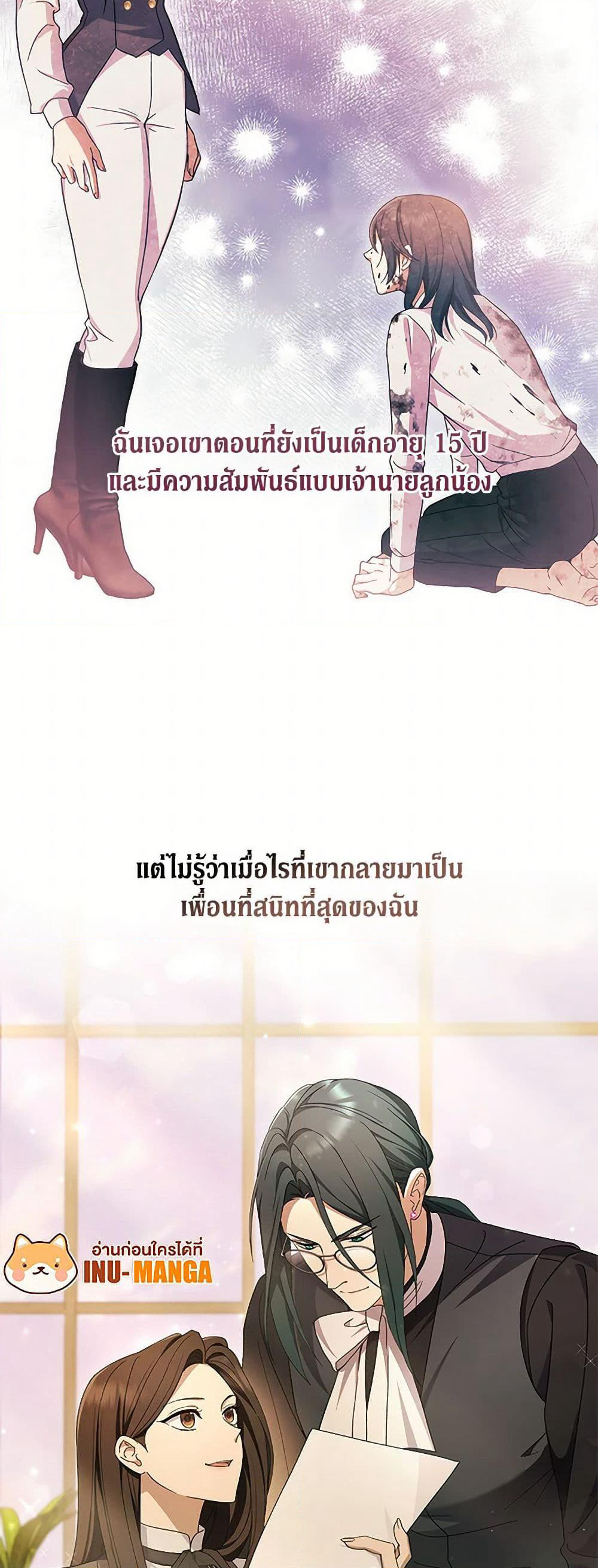 There Is No Need to Be Obsessed page 12