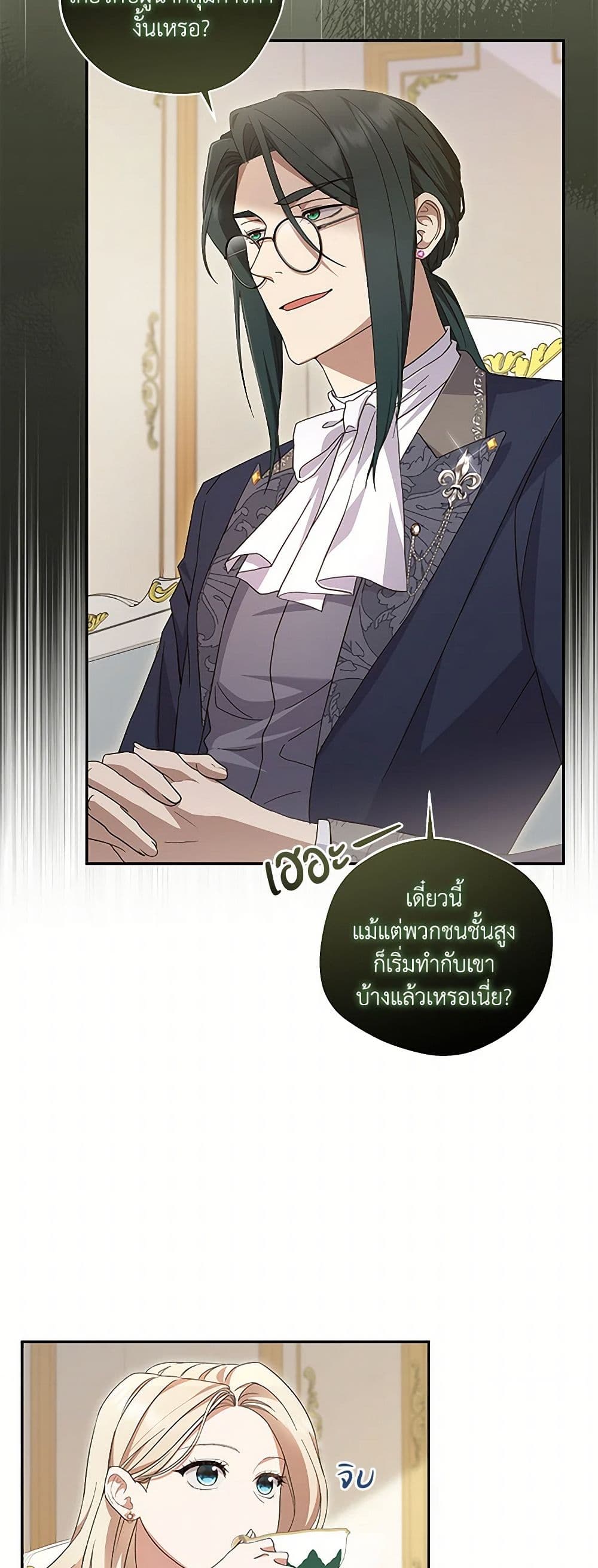 There Is No Need to Be Obsessed page 14