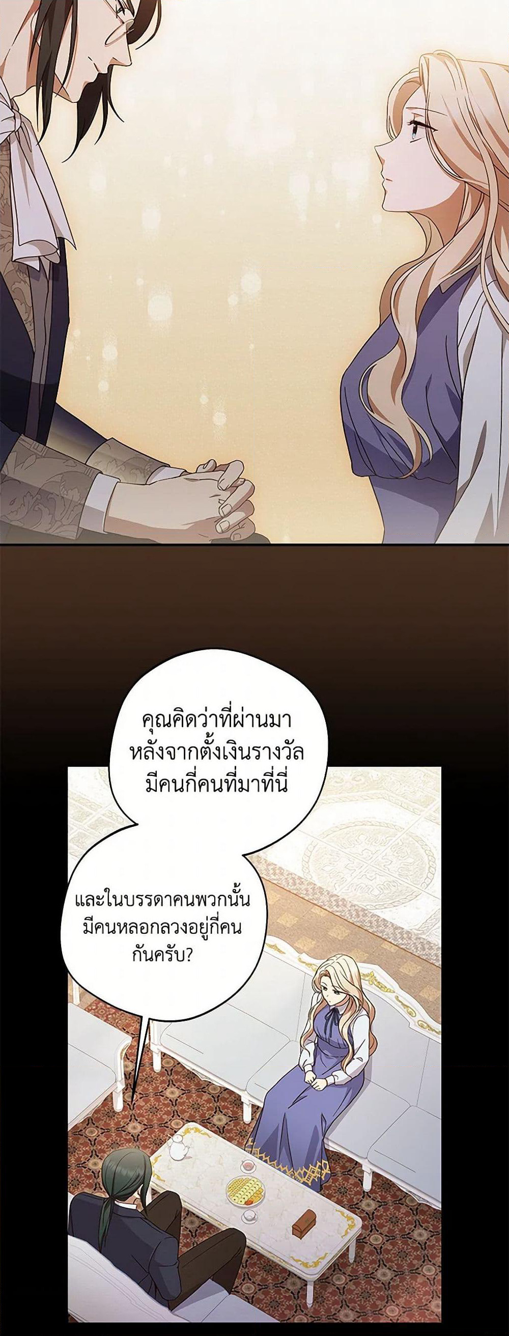 There Is No Need to Be Obsessed page 17