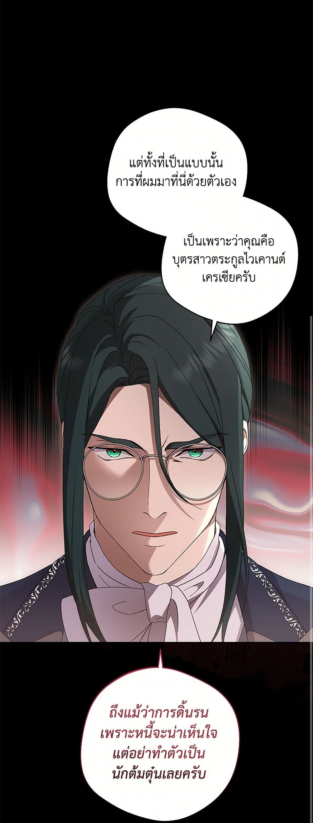 There Is No Need to Be Obsessed page 18