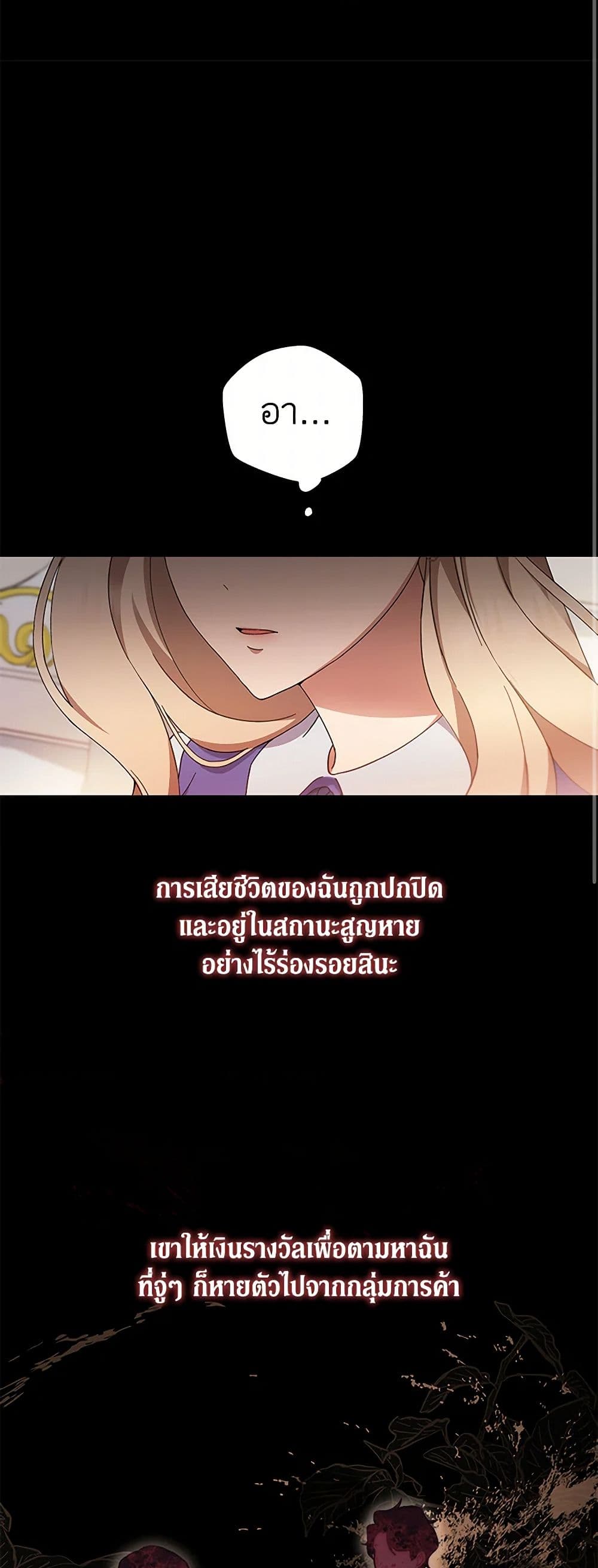 There Is No Need to Be Obsessed page 19