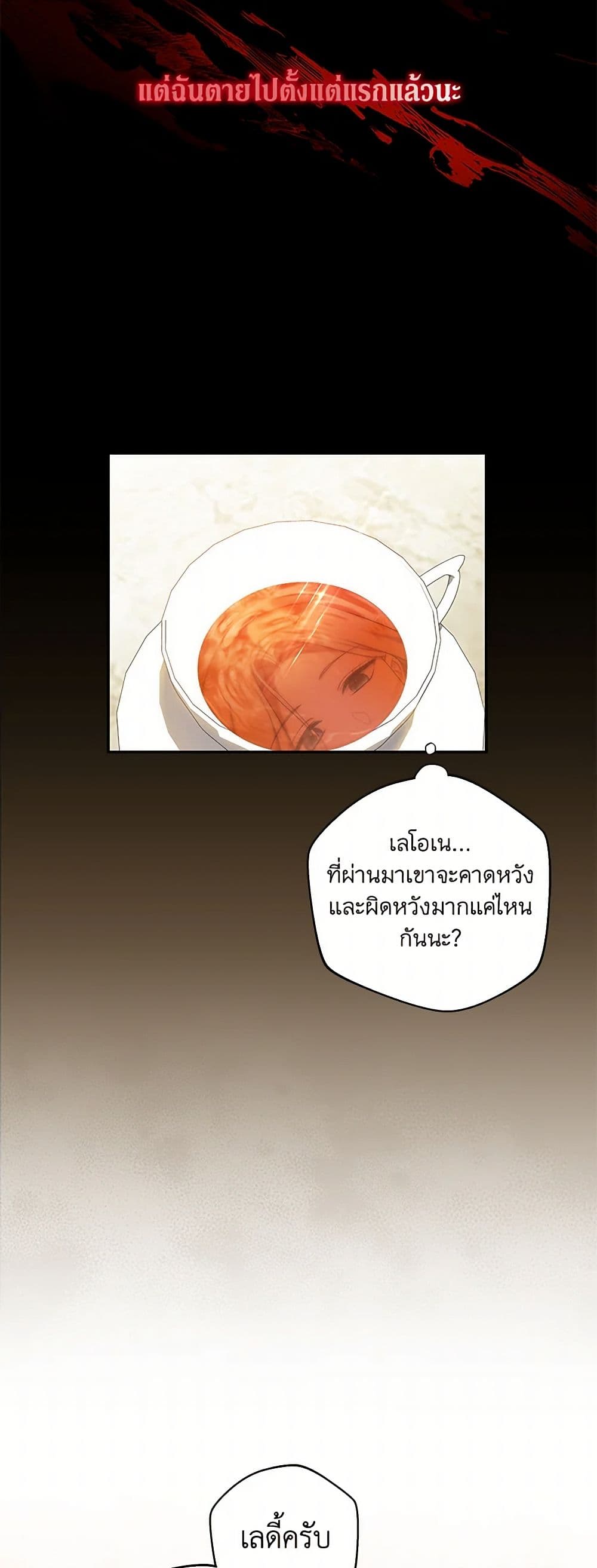 There Is No Need to Be Obsessed page 21