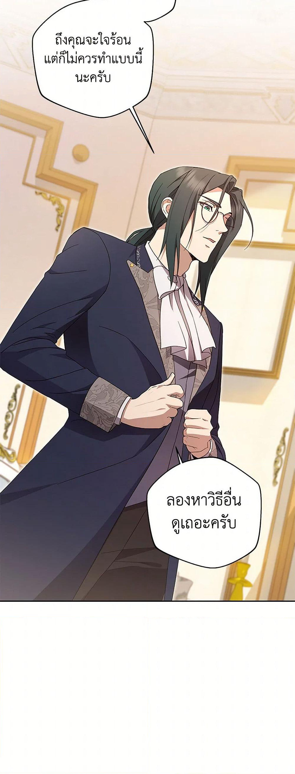 There Is No Need to Be Obsessed page 22