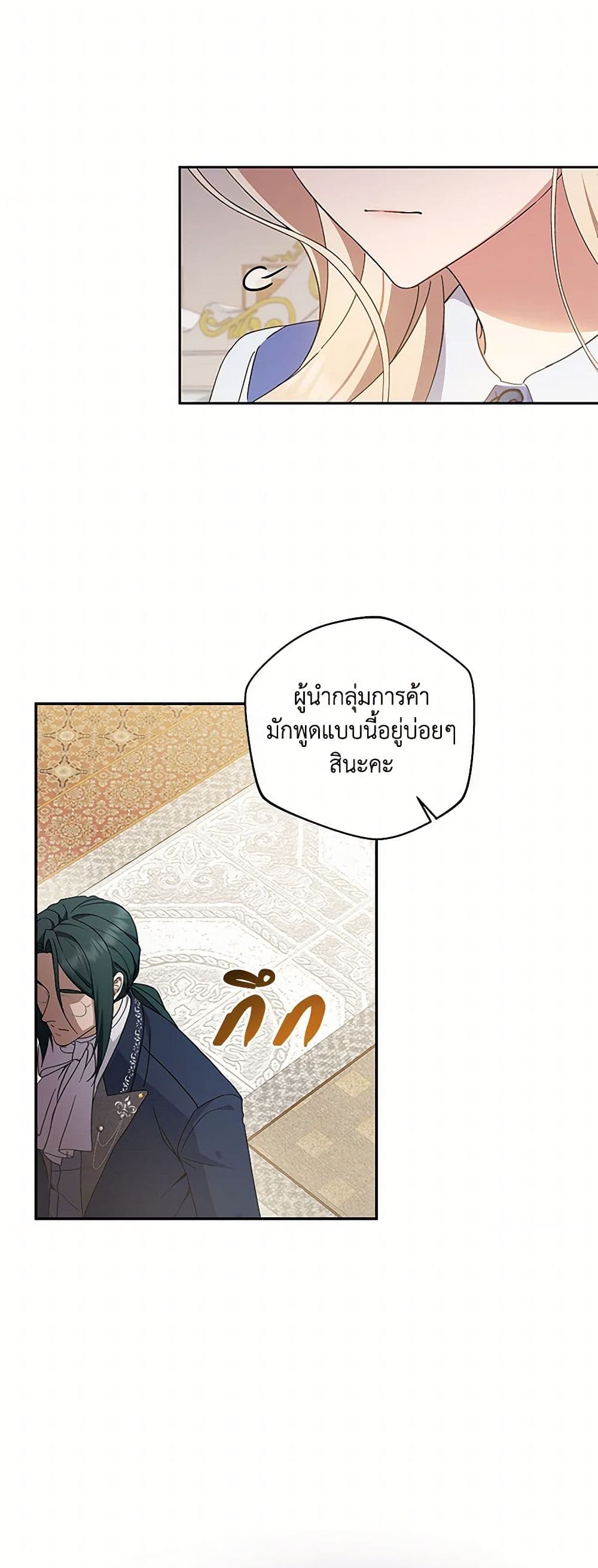 There Is No Need to Be Obsessed page 23