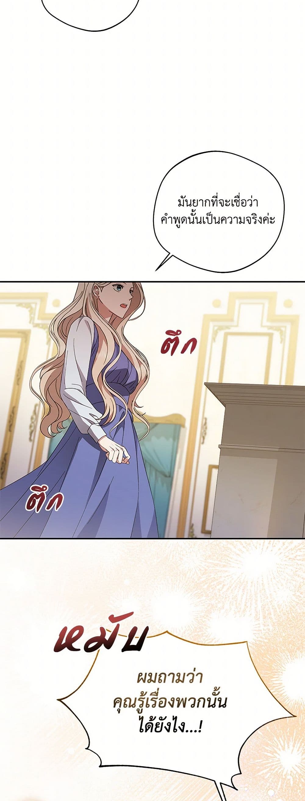 There Is No Need to Be Obsessed page 26