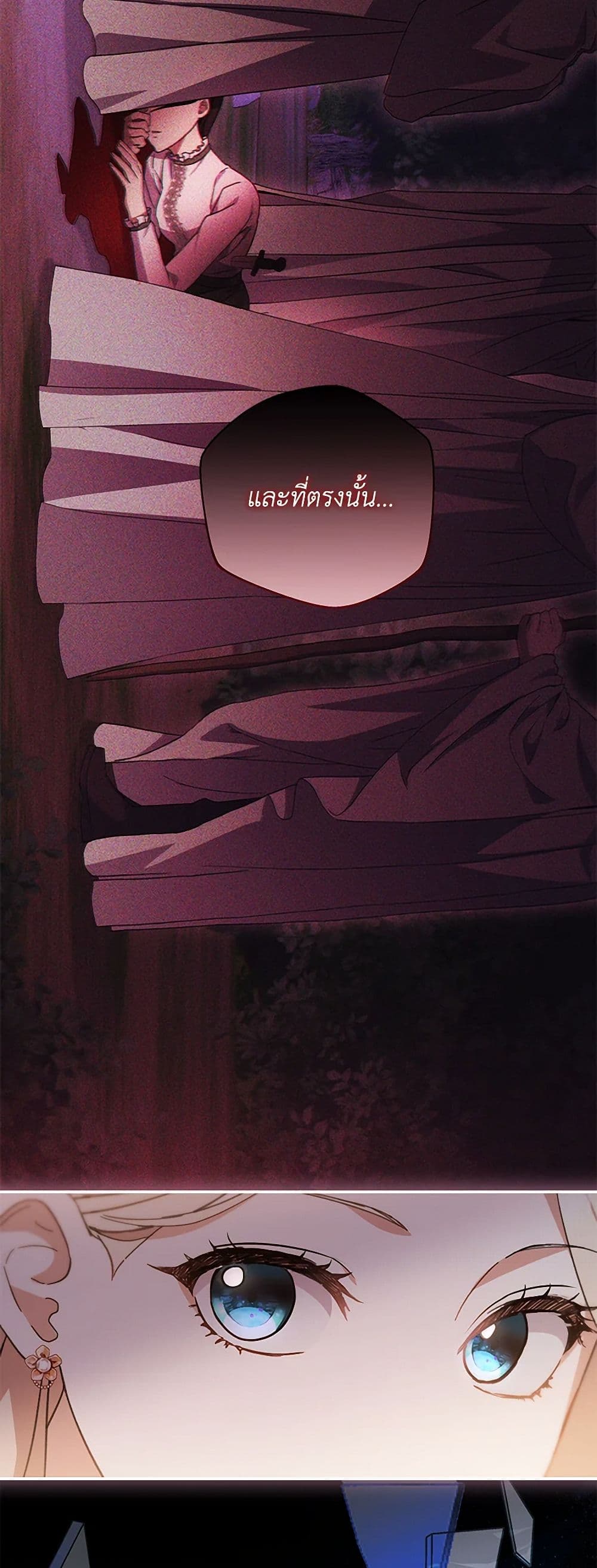 There Is No Need to Be Obsessed page 29