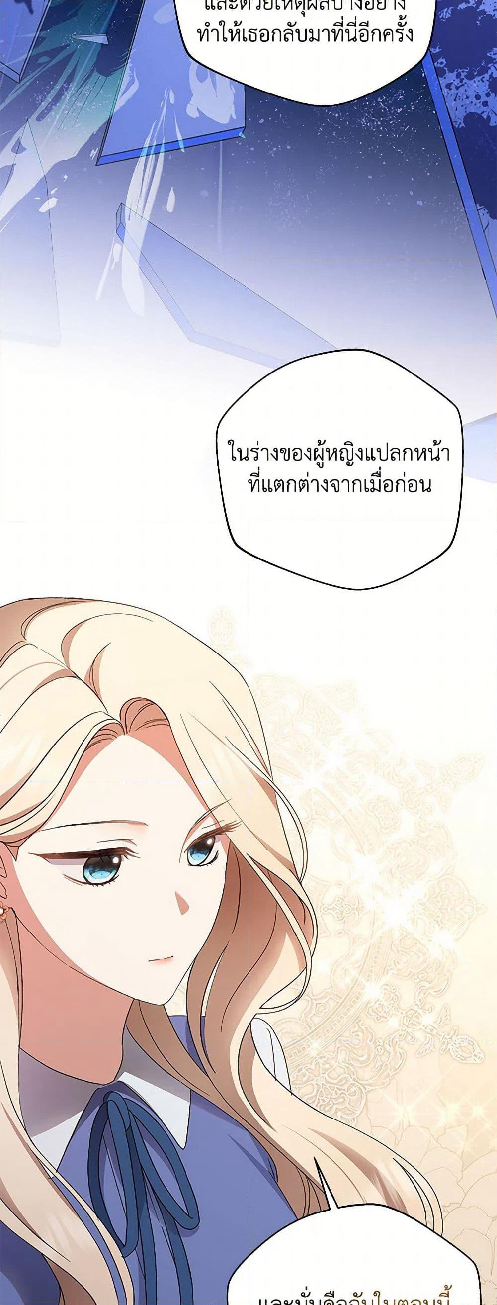 There Is No Need to Be Obsessed page 31
