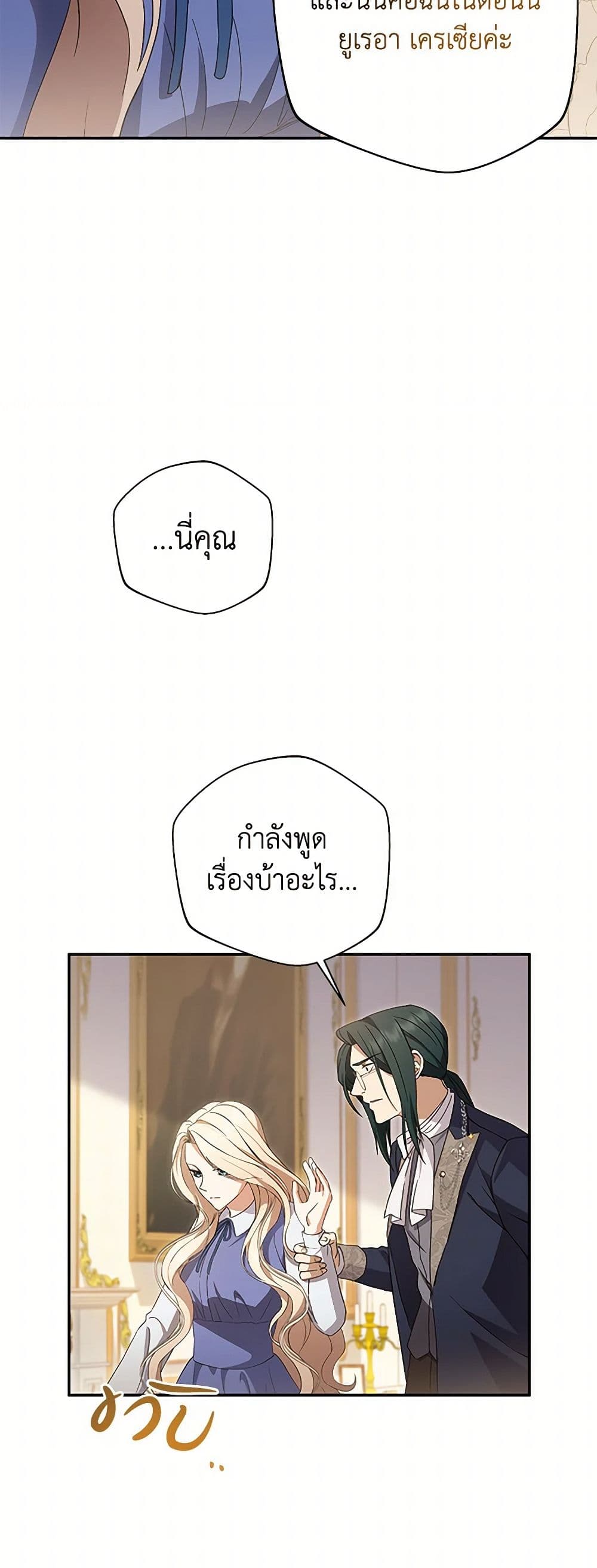 There Is No Need to Be Obsessed page 32