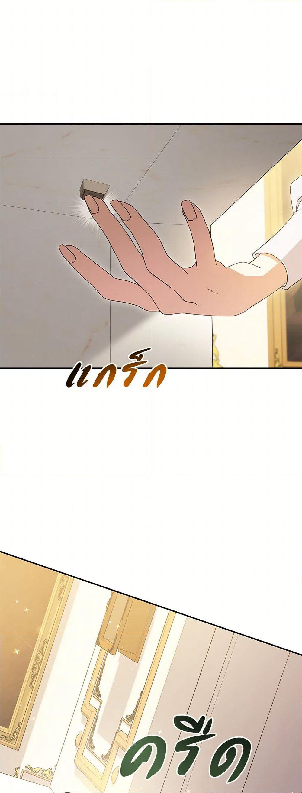 There Is No Need to Be Obsessed page 33