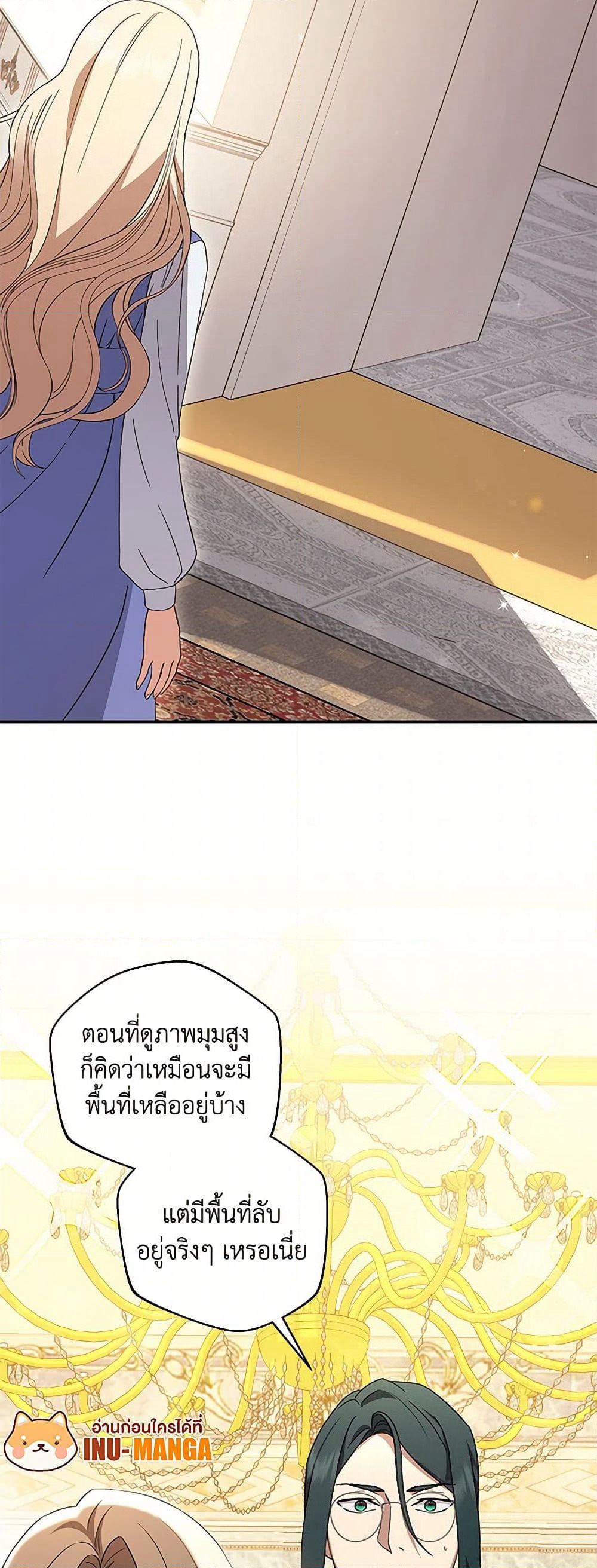 There Is No Need to Be Obsessed page 34