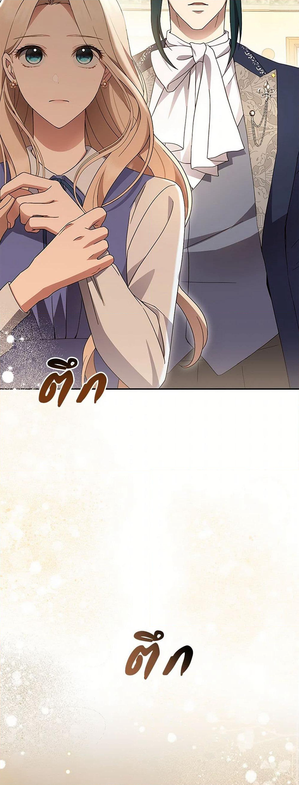 There Is No Need to Be Obsessed page 35