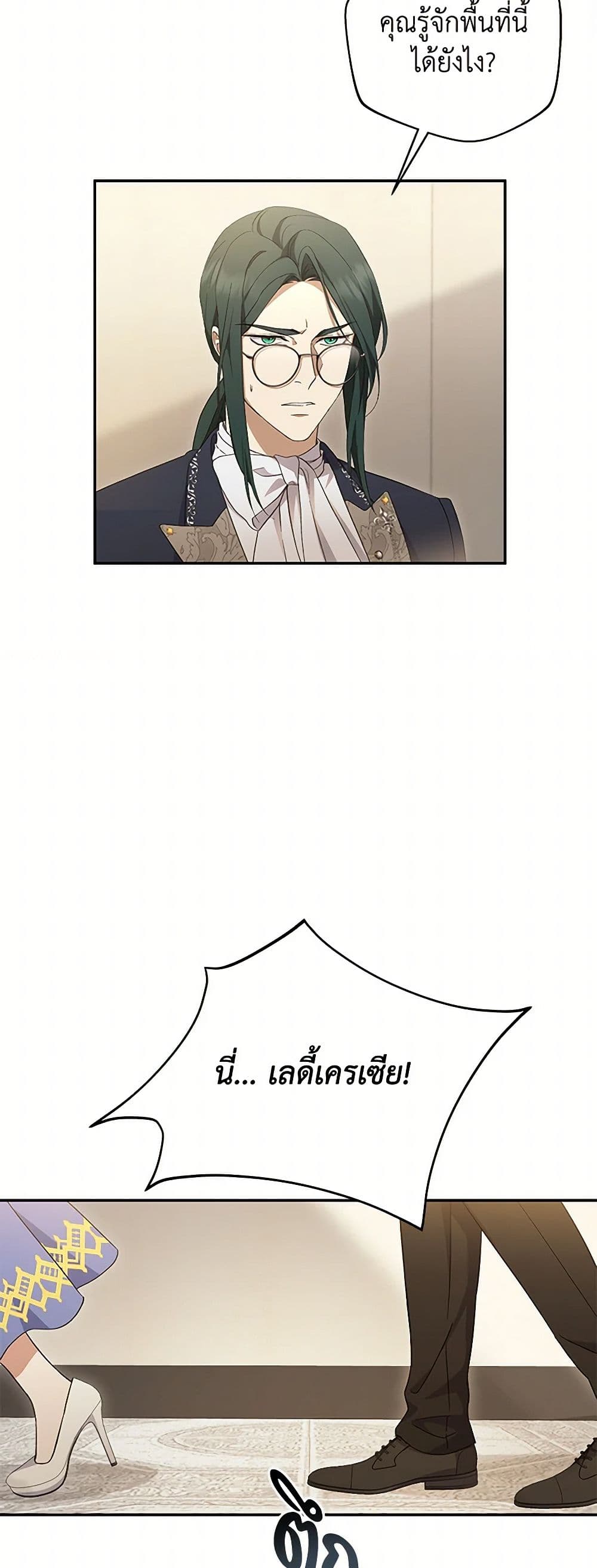 There Is No Need to Be Obsessed page 37