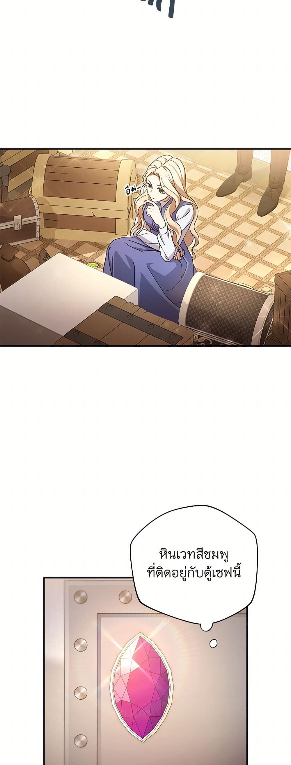 There Is No Need to Be Obsessed page 38