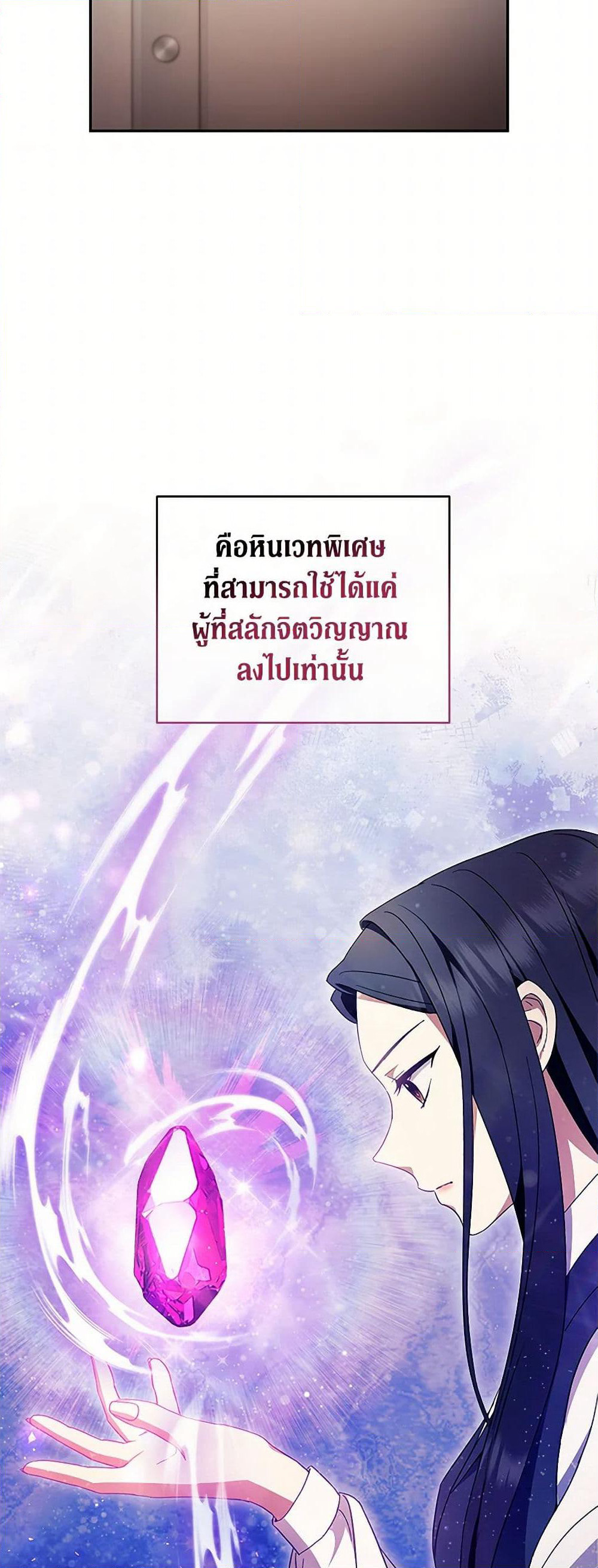 There Is No Need to Be Obsessed page 39