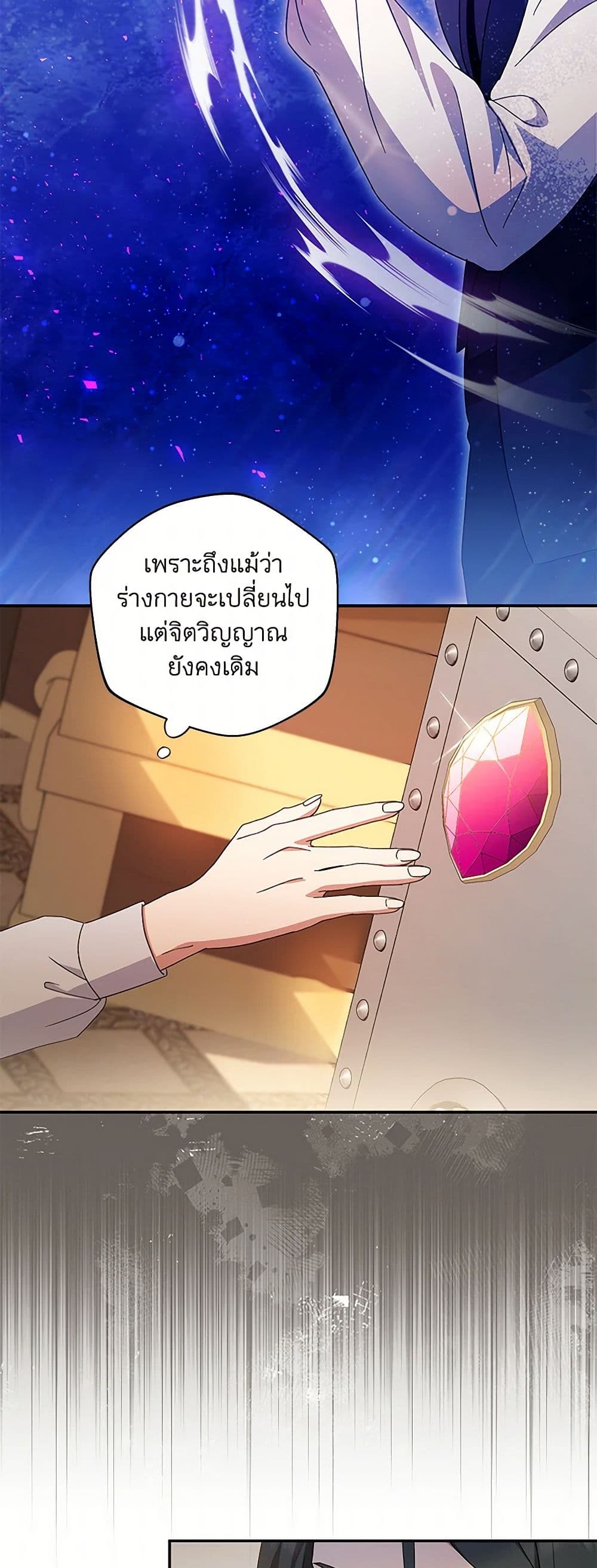 There Is No Need to Be Obsessed page 40