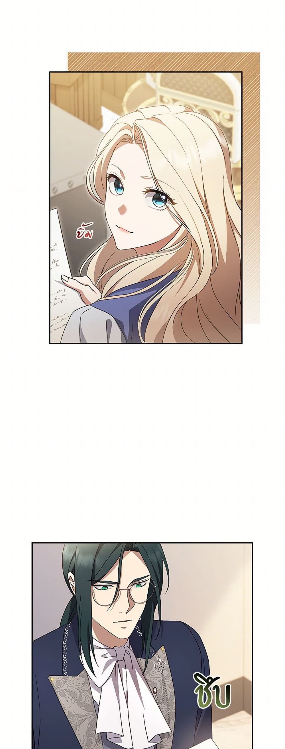 There Is No Need to Be Obsessed page 44