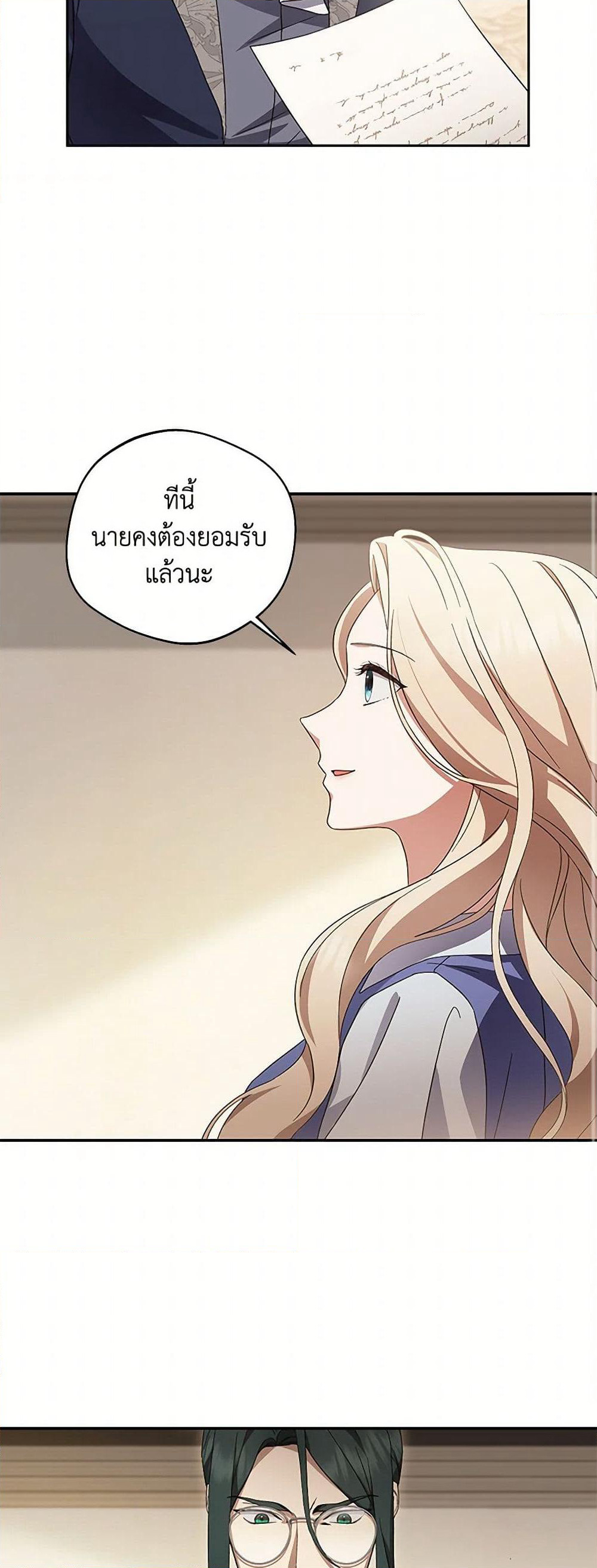 There Is No Need to Be Obsessed page 45