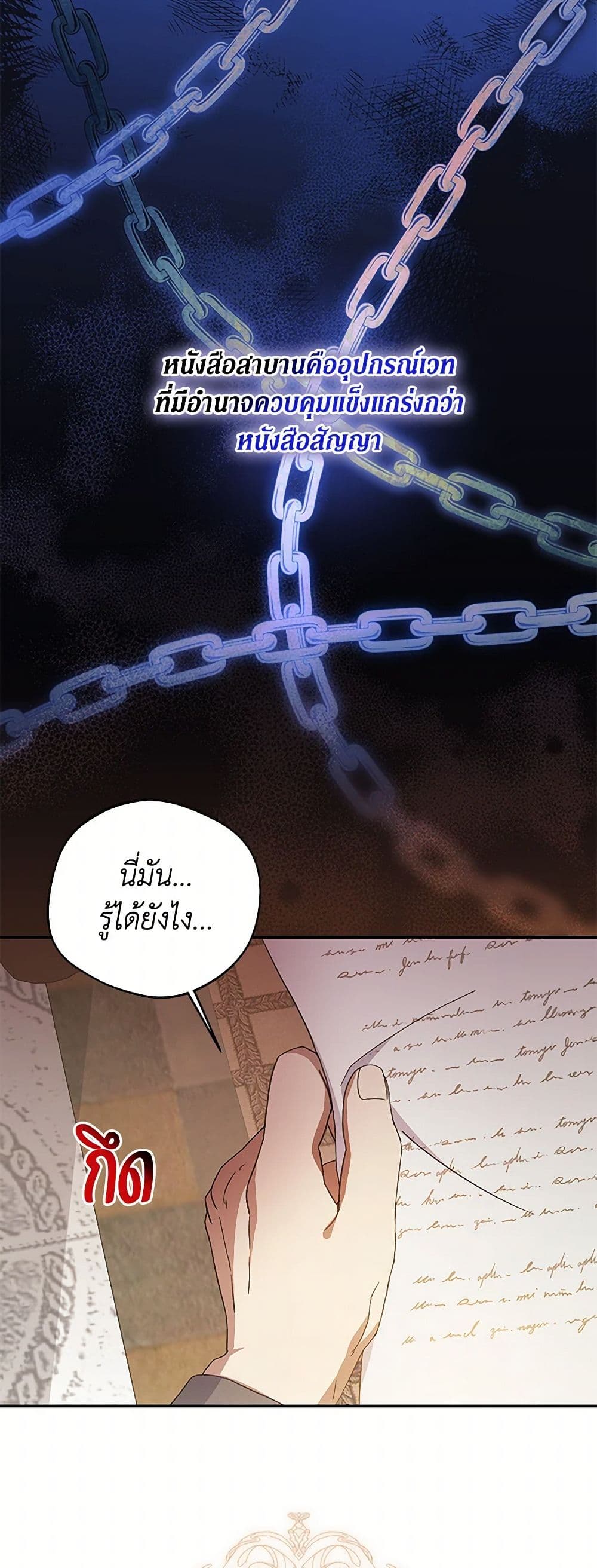 There Is No Need to Be Obsessed page 47