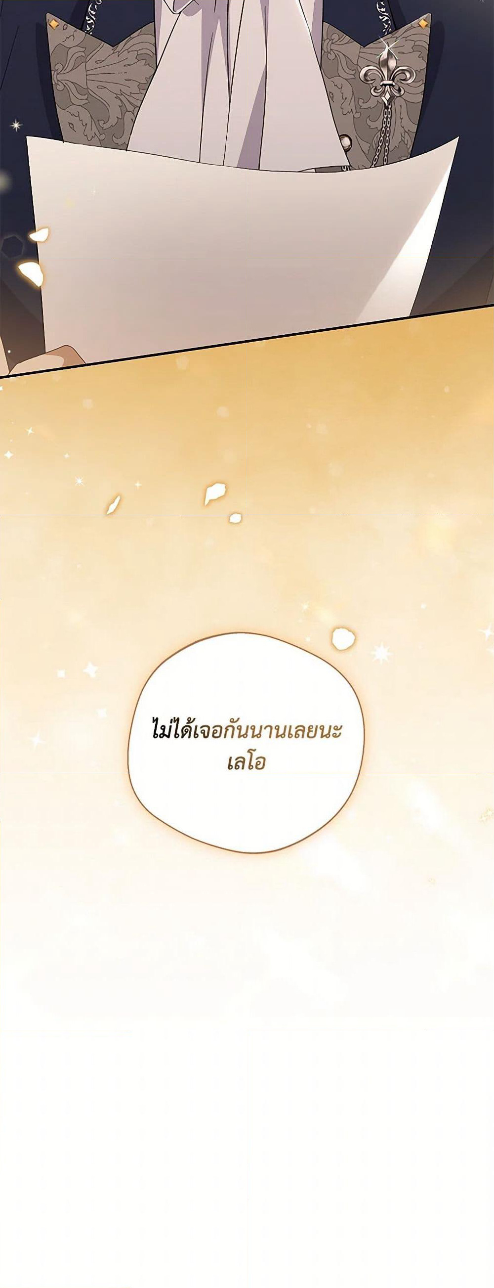 There Is No Need to Be Obsessed page 51