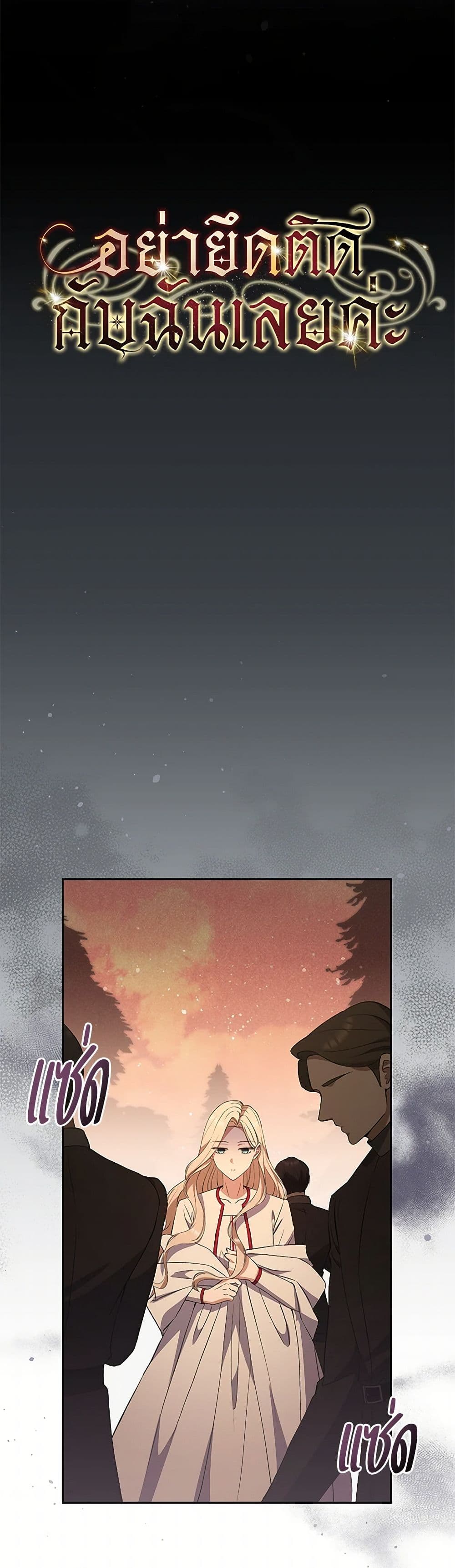 There Is No Need to Be Obsessed page 5