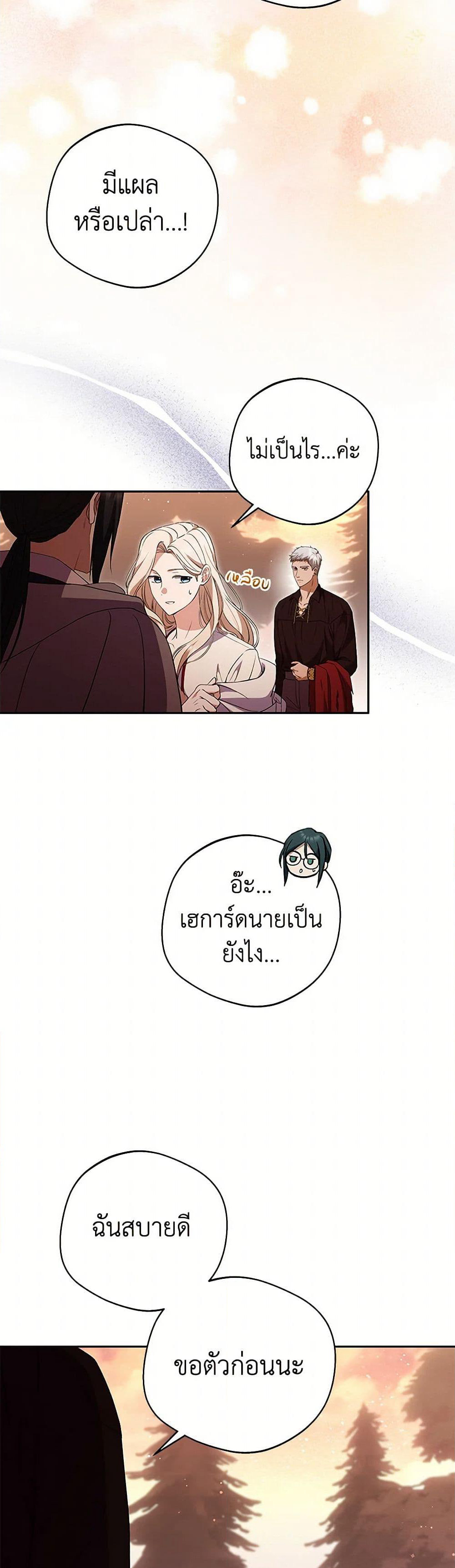 There Is No Need to Be Obsessed page 7