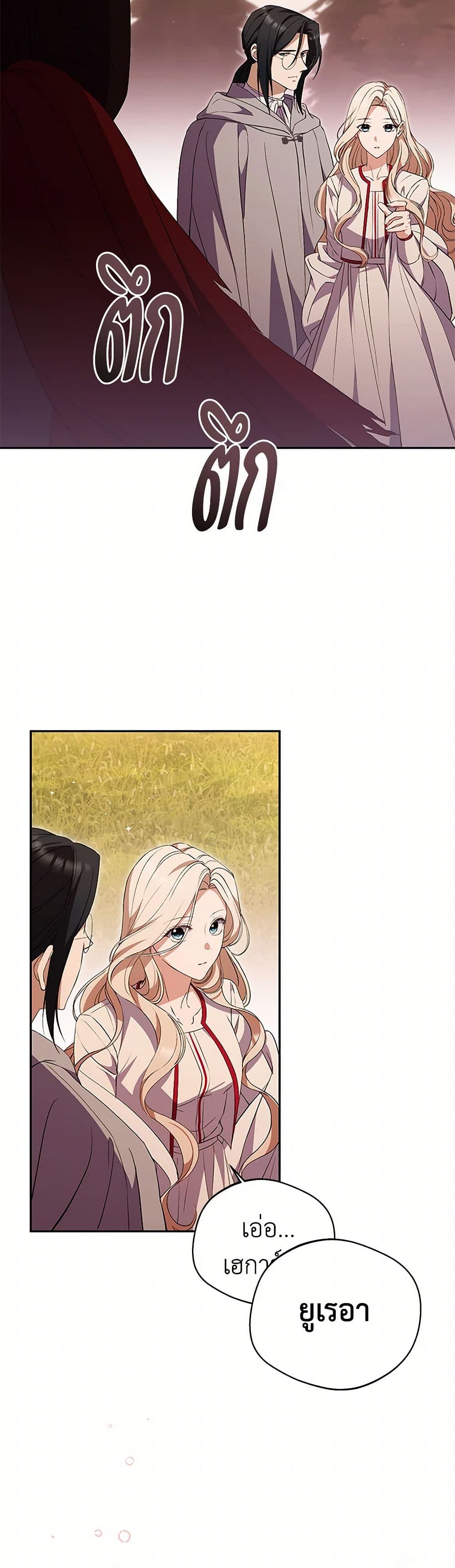 There Is No Need to Be Obsessed page 8
