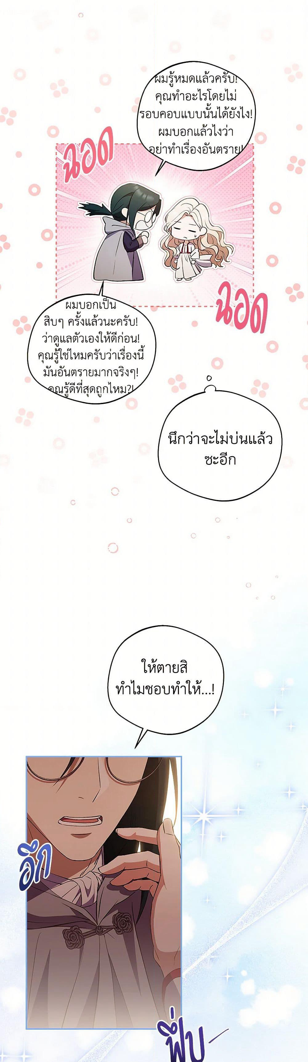 There Is No Need to Be Obsessed page 9