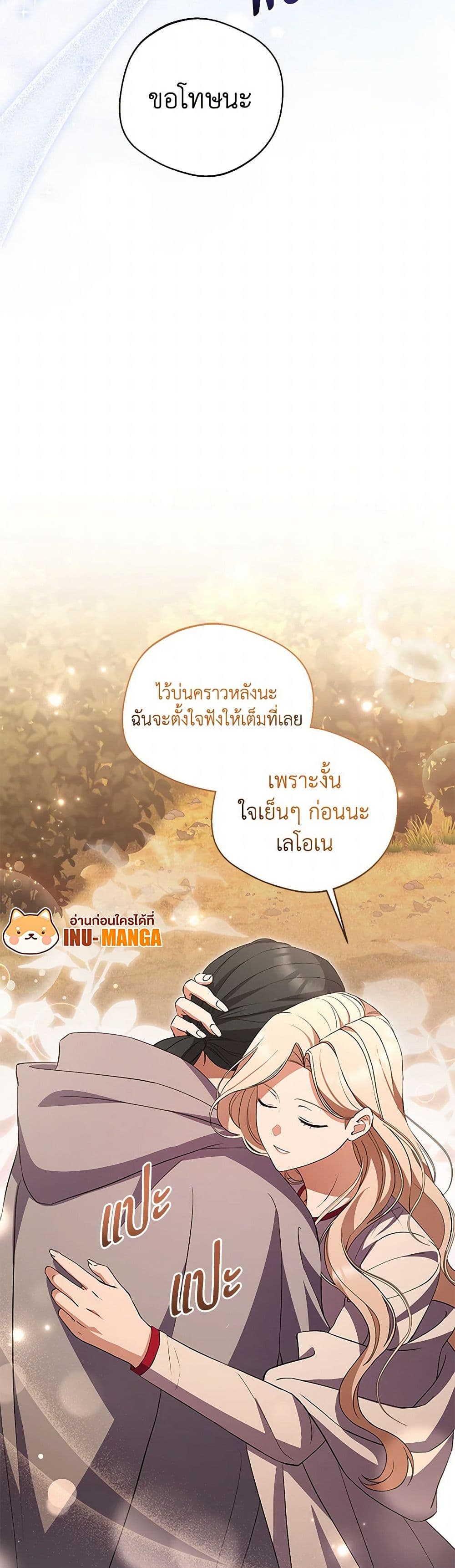 There Is No Need to Be Obsessed page 10