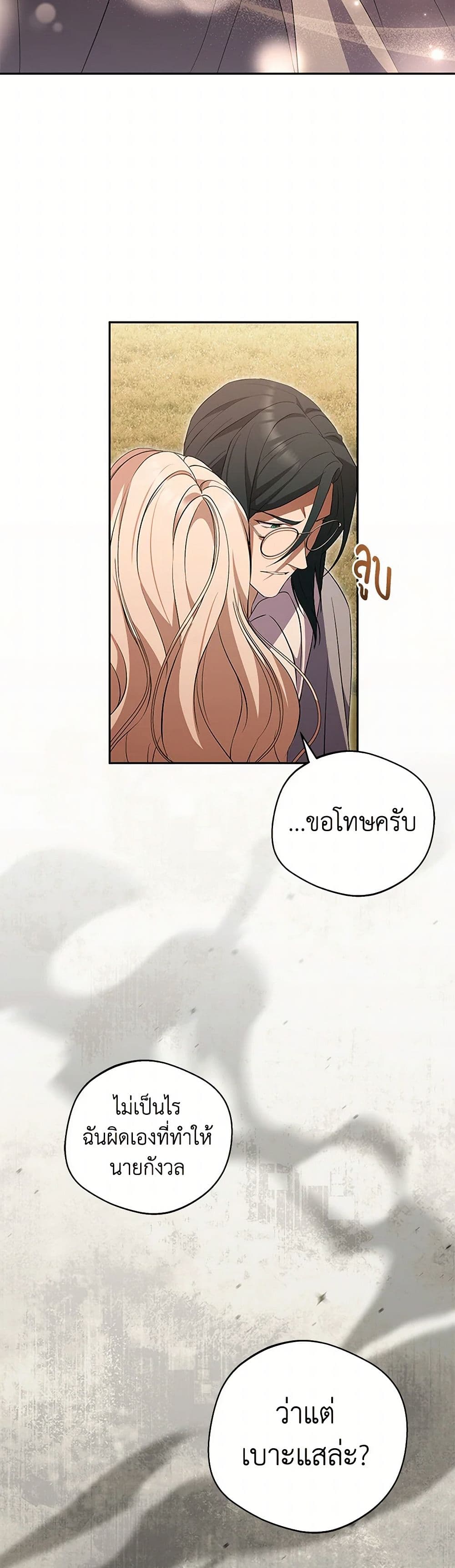 There Is No Need to Be Obsessed page 11