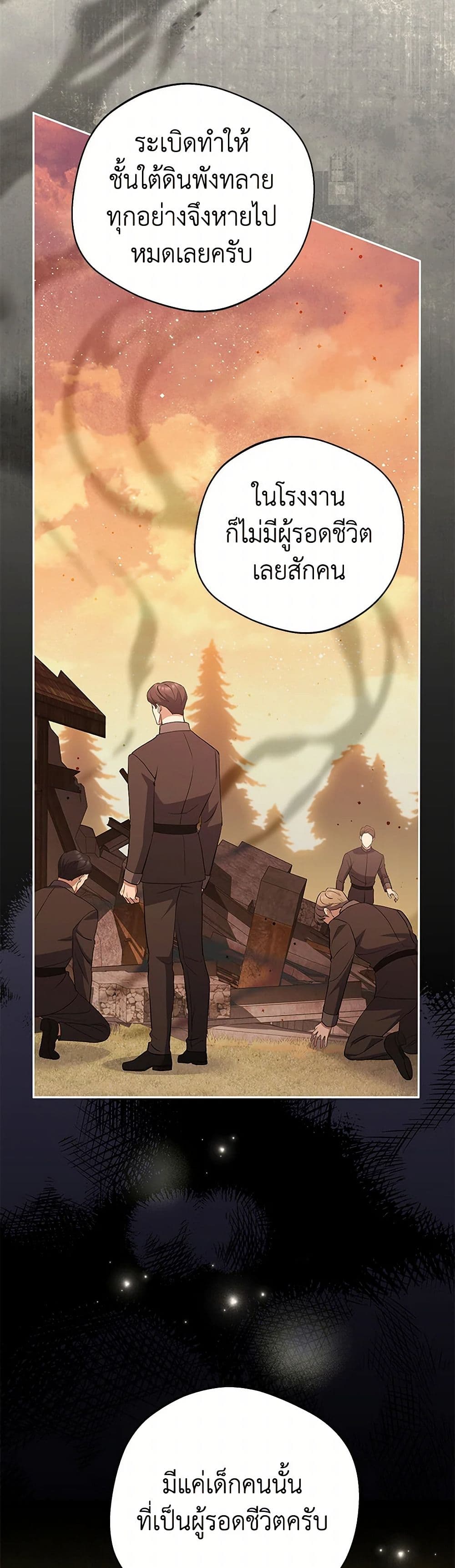 There Is No Need to Be Obsessed page 12