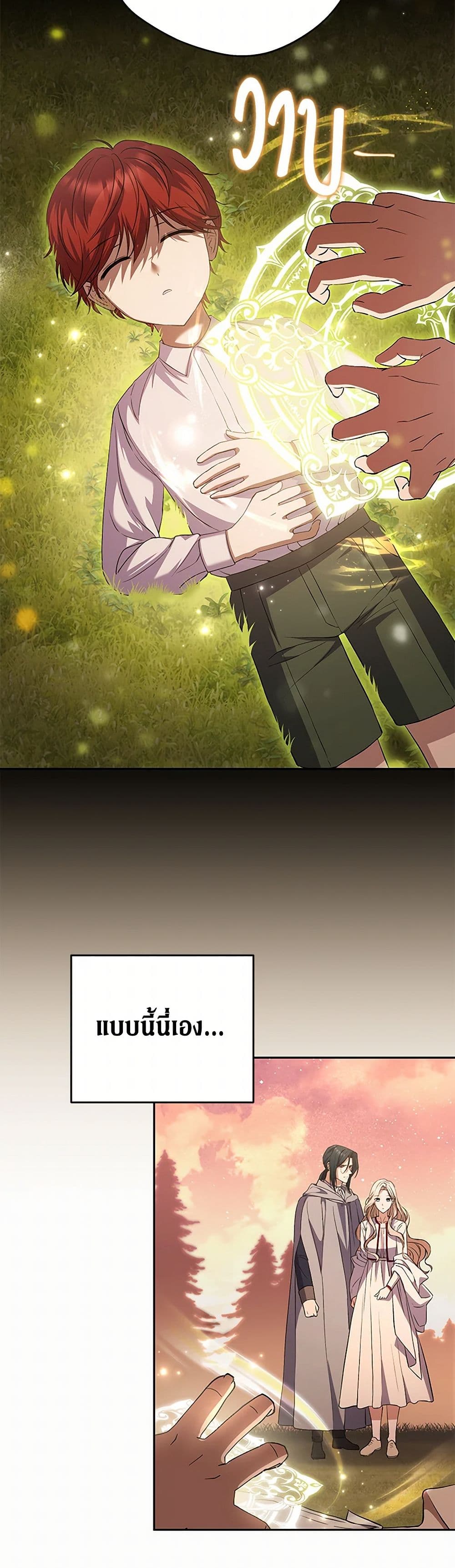 There Is No Need to Be Obsessed page 13