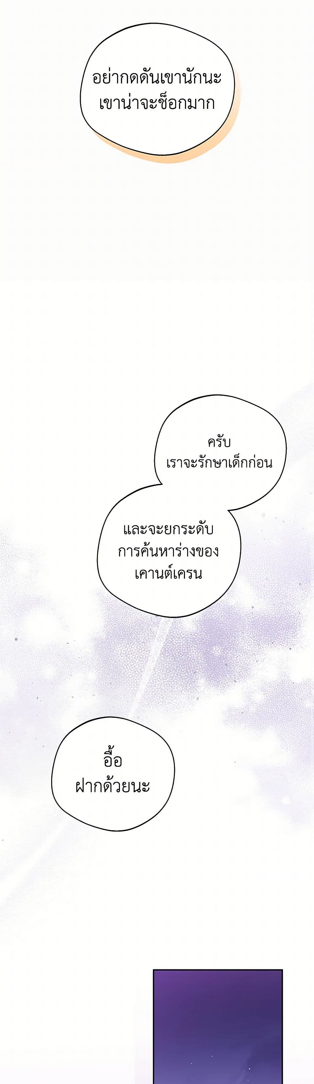 There Is No Need to Be Obsessed page 14
