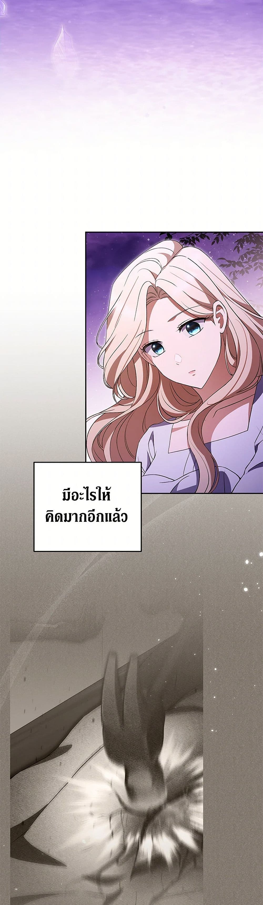 There Is No Need to Be Obsessed page 16