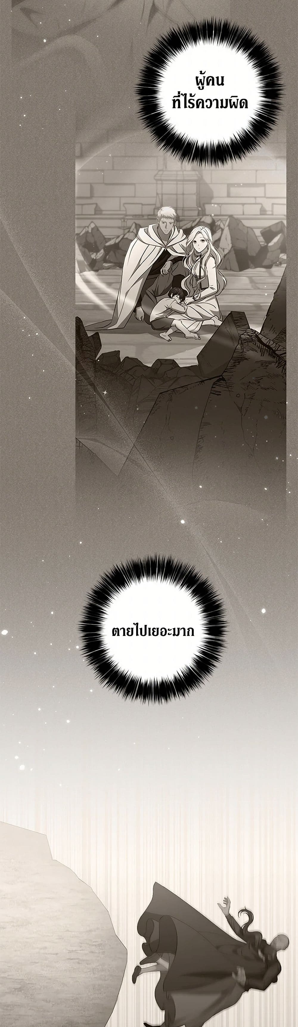 There Is No Need to Be Obsessed page 17