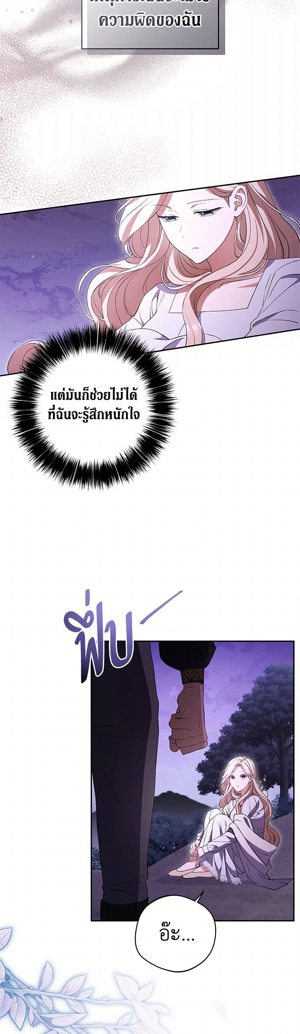 There Is No Need to Be Obsessed page 20