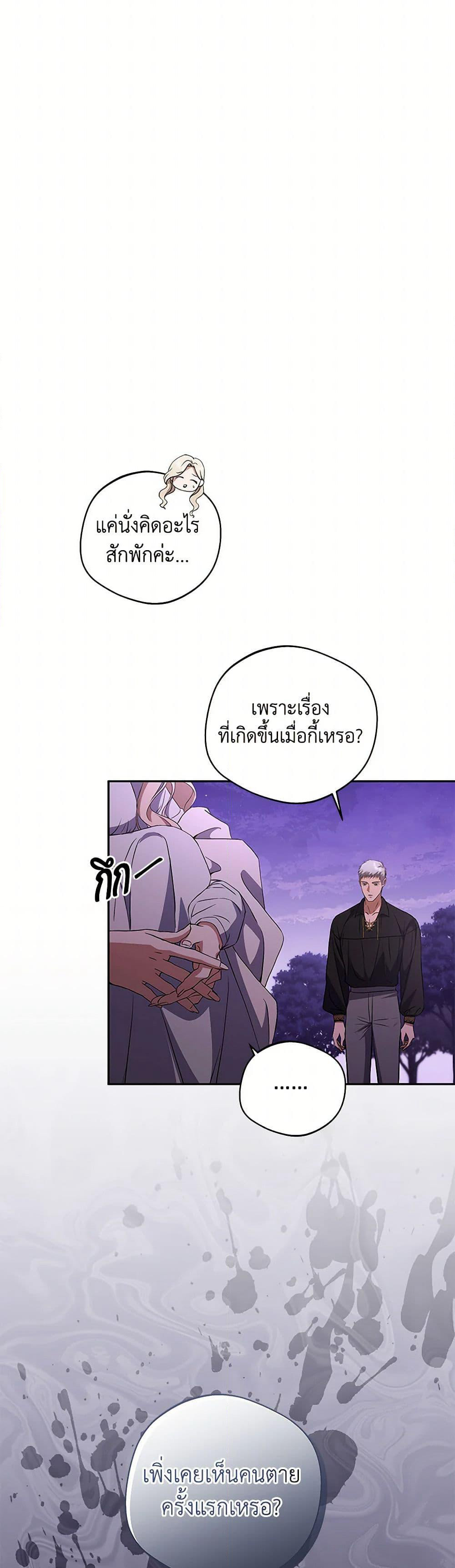 There Is No Need to Be Obsessed page 22