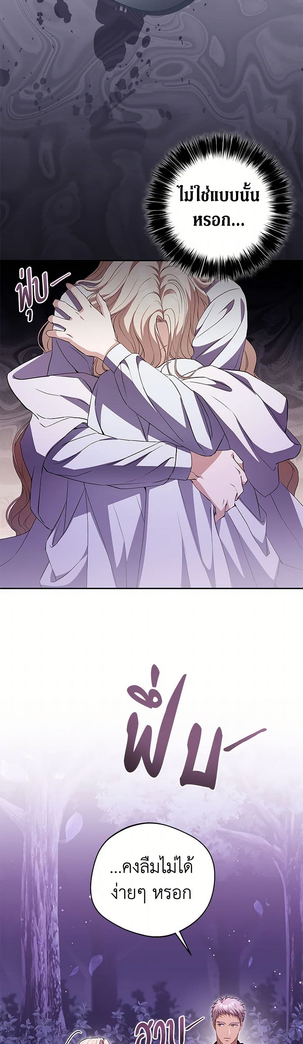 There Is No Need to Be Obsessed page 23
