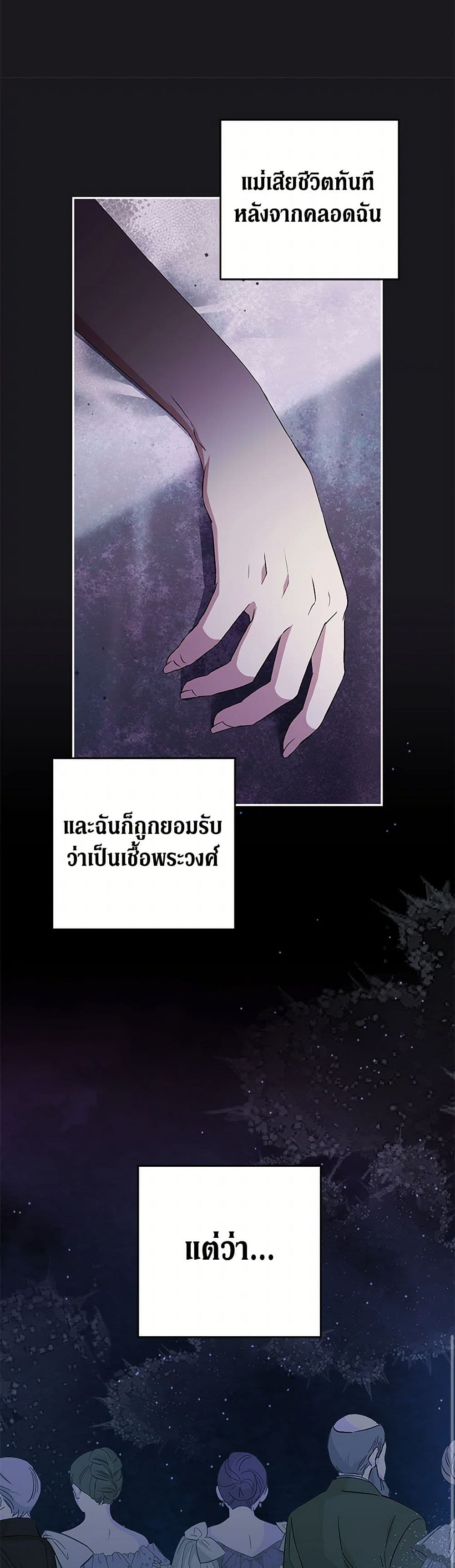There Is No Need to Be Obsessed page 26